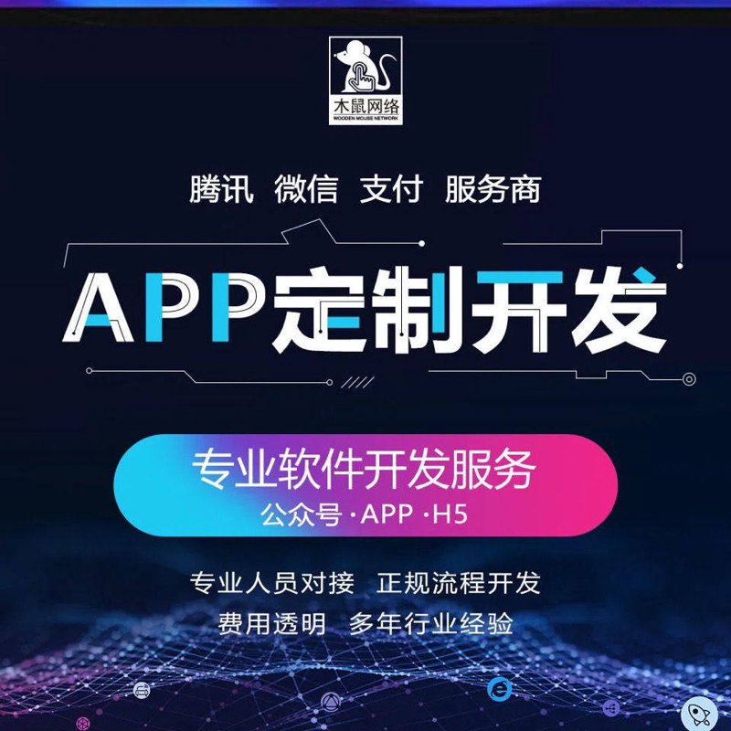 网站定制开发之趋势：打造企业独特数字名片