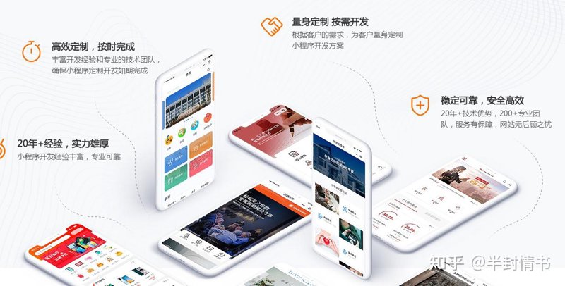 APP开发: 携手共创智能未来