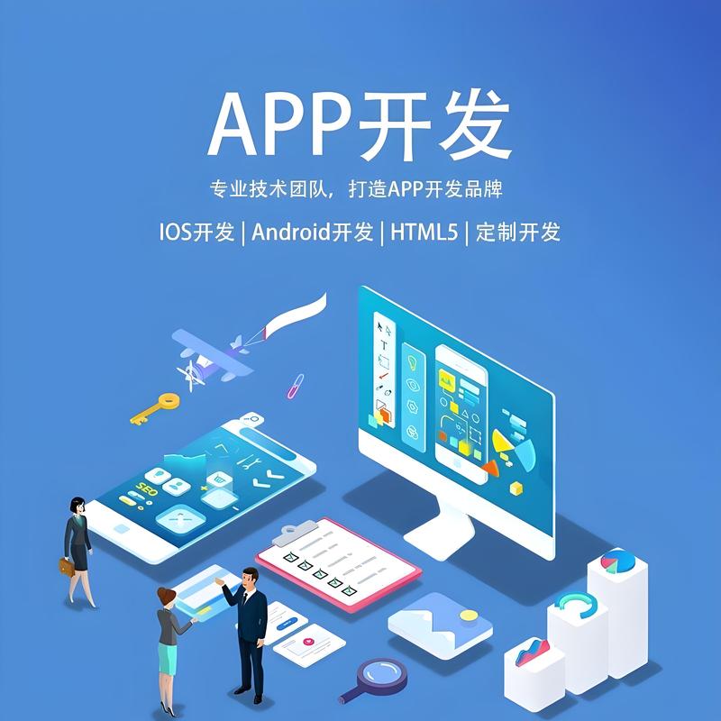 微信小程序开发行业动态:引领移动互联网新时代